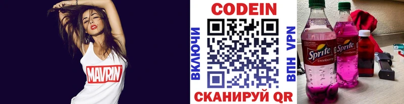 Codein Purple Drank  Первомайск 