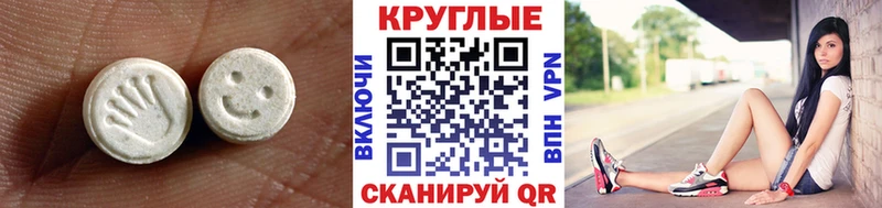 Экстази диски  сколько стоит  Первомайск 
