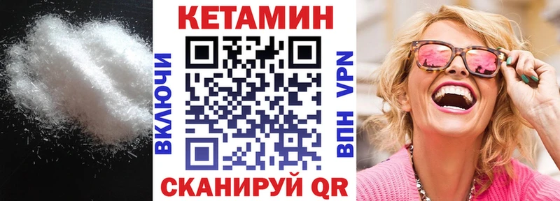где найти   Первомайск  КЕТАМИН ketamine 