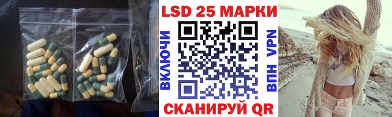 сколько стоит  Первомайск  ЛСД экстази кислота 