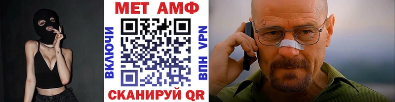 Первитин Methamphetamine Первомайск