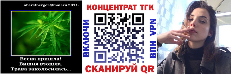 как найти   Первомайск  ТГК гашишное масло 